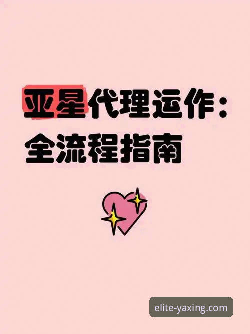 亚星娱乐活动最新版 亚星娱乐平台V2.0.8版本升级深度解析:活动生态如何重塑用户体验