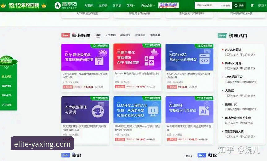 深度揭秘：亚星娱乐官方平台入口，新手必看的注册与下载全攻略