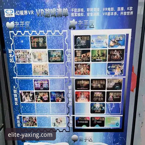 亚星娱乐客户端深度解析：从下载到体验的全方位指南