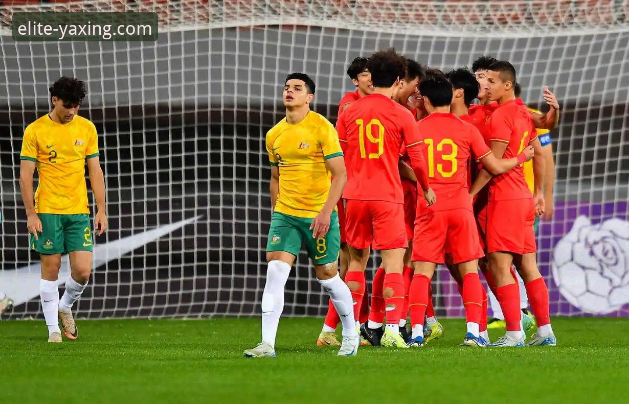 U19国足闪电战vs哥伦比亚：全场精华回放与亚星娱乐平台观赛体验